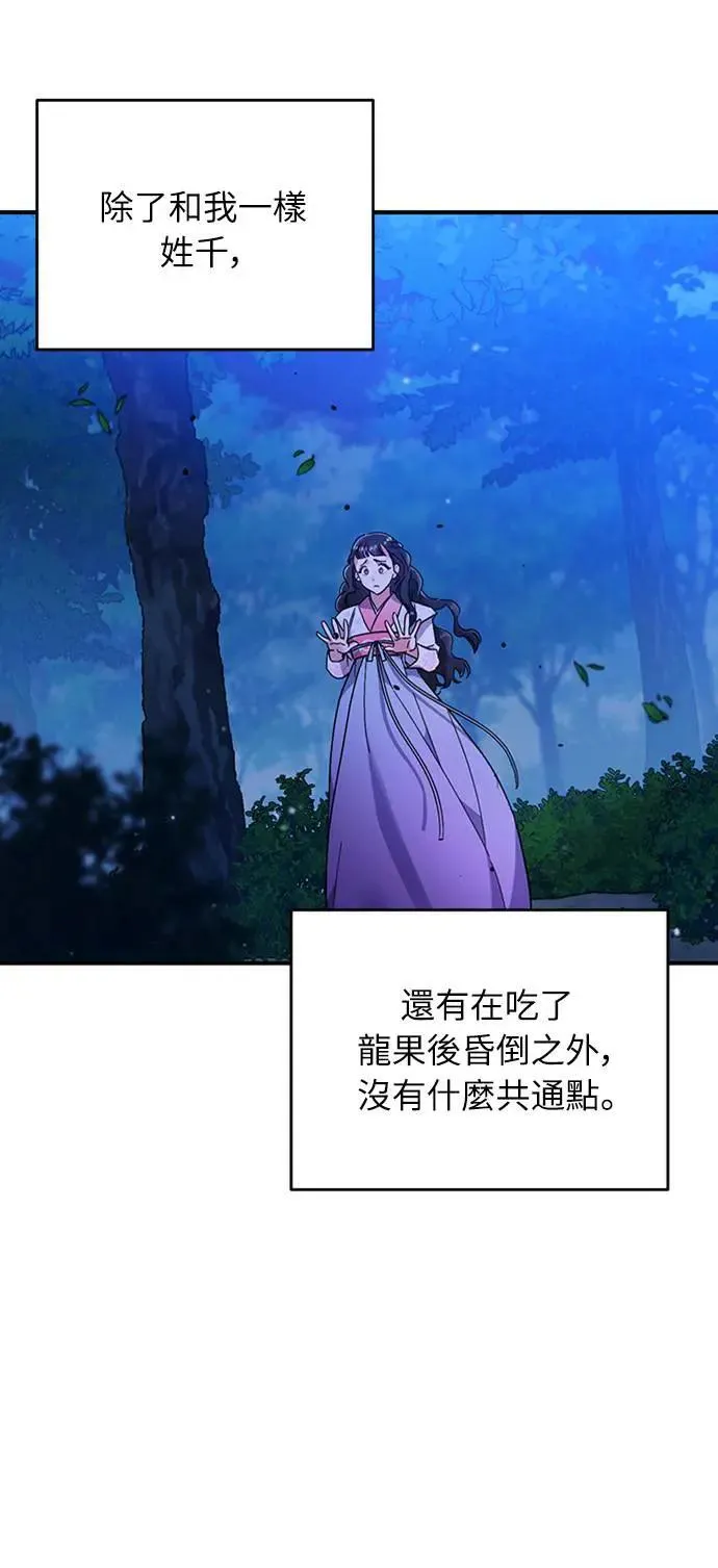 第1话 我竟然是后宫82
