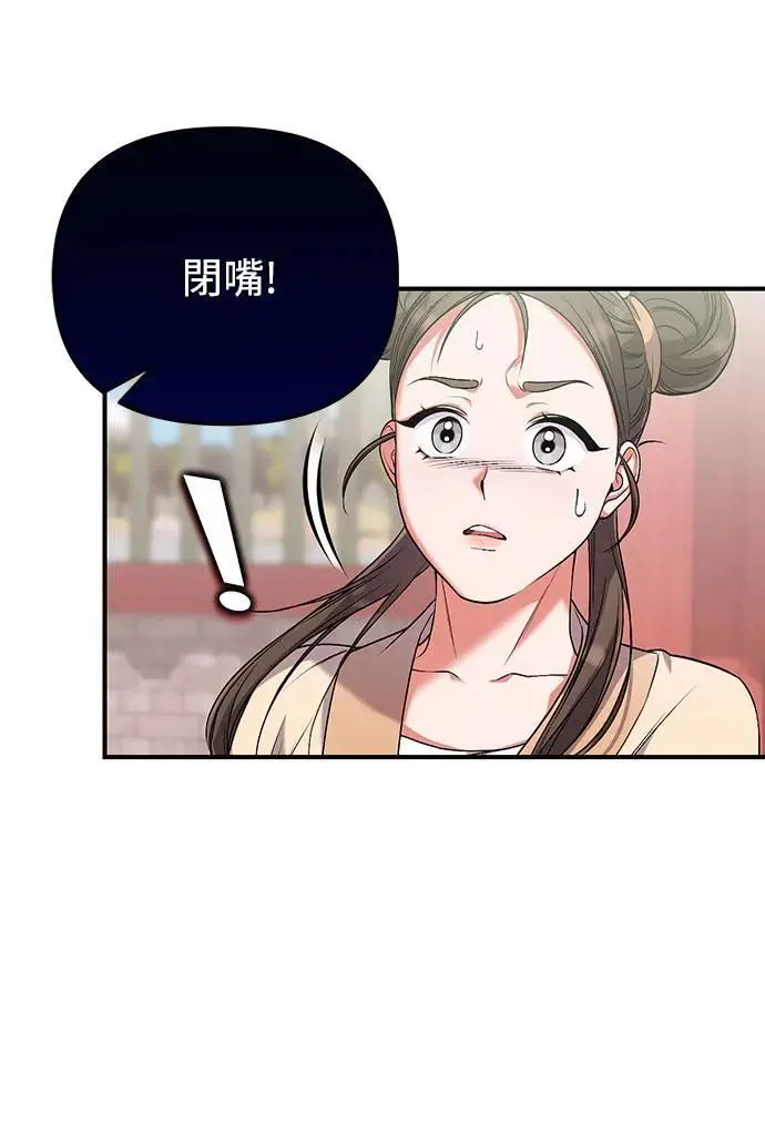 第3话 那件事吗？21