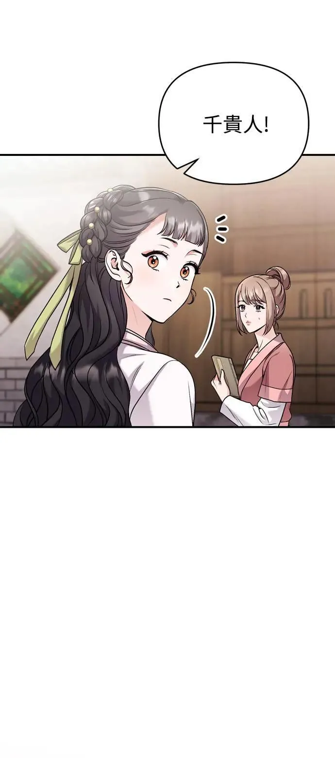 第27话 抓到小偷了吗？12
