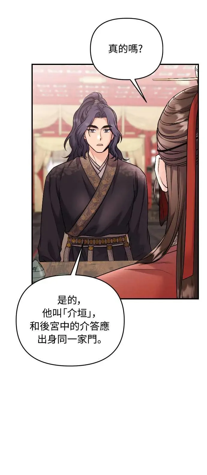 第35话 介答应的生日21