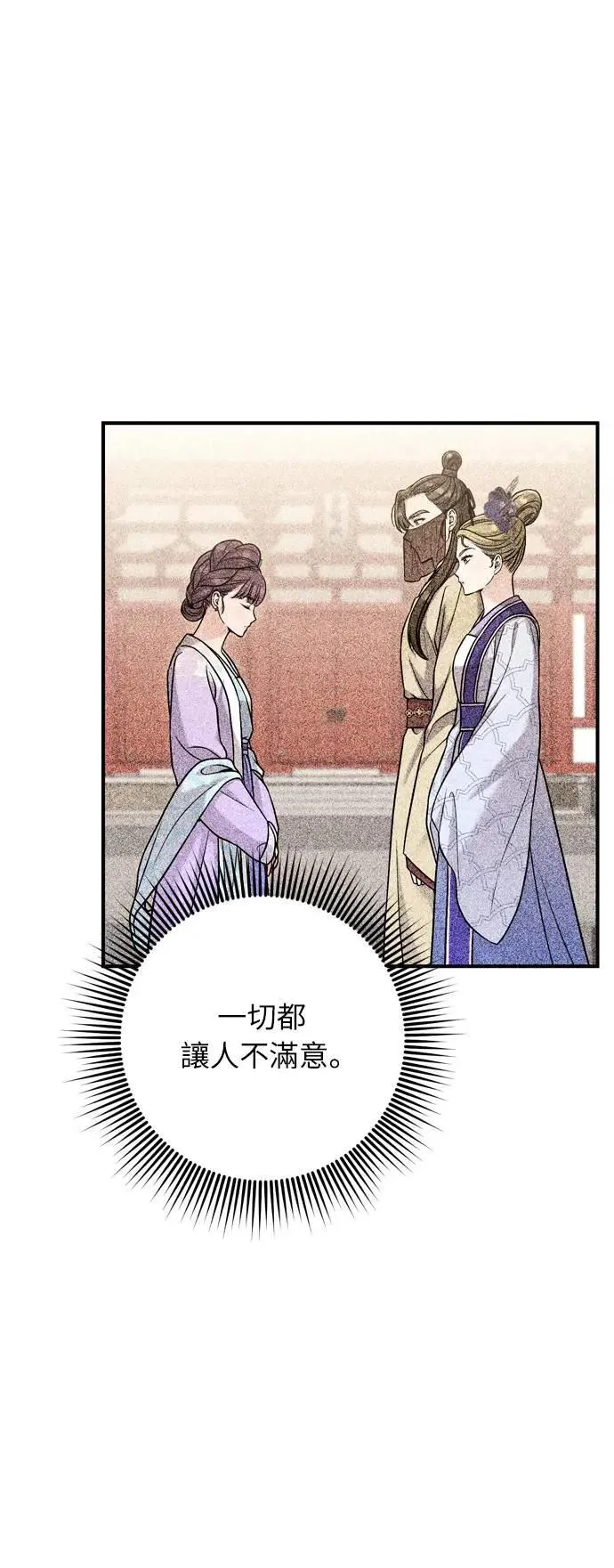 第22话 你是年糕仔，还是皇帝？52