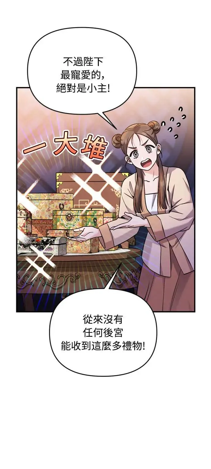第24话 有两种可能性26