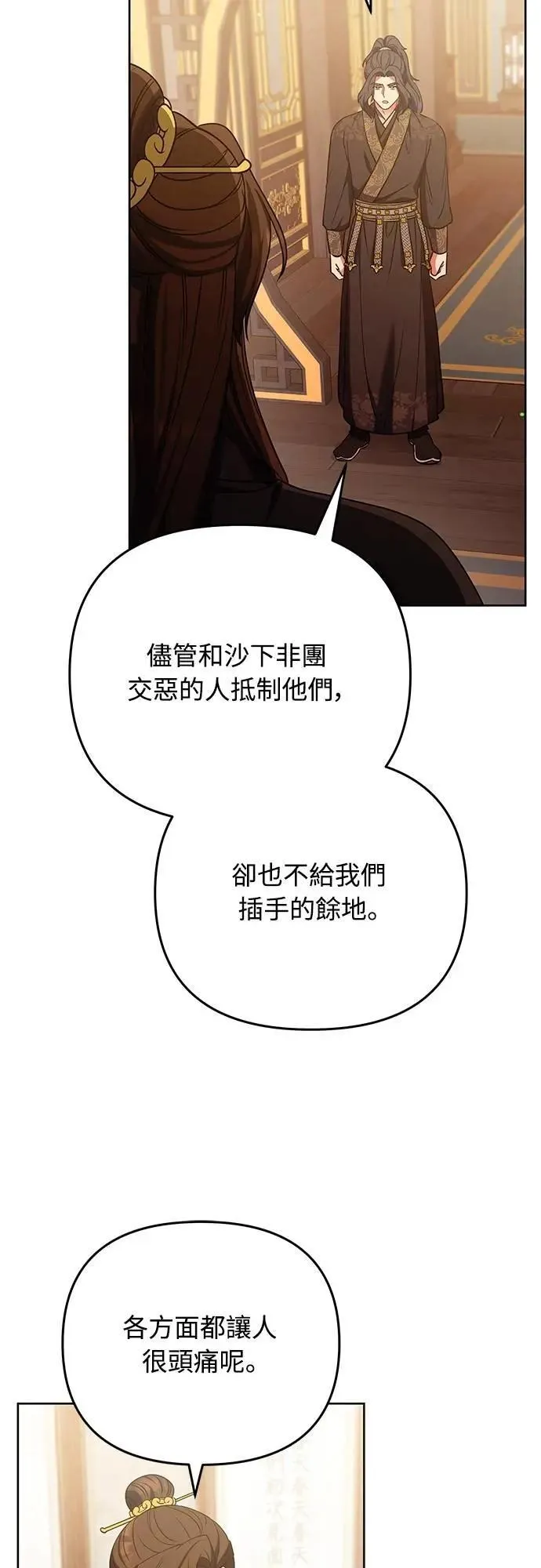 第98话 一定要听的话53