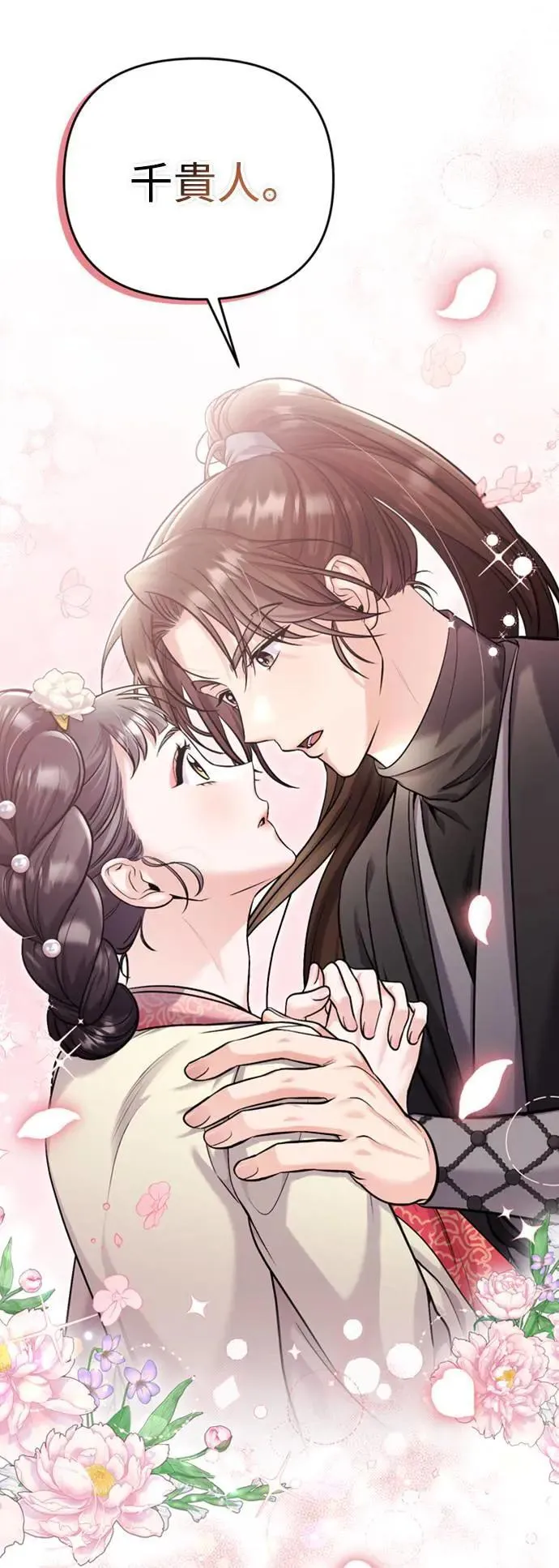 第15话 我很好奇礼物的意图97