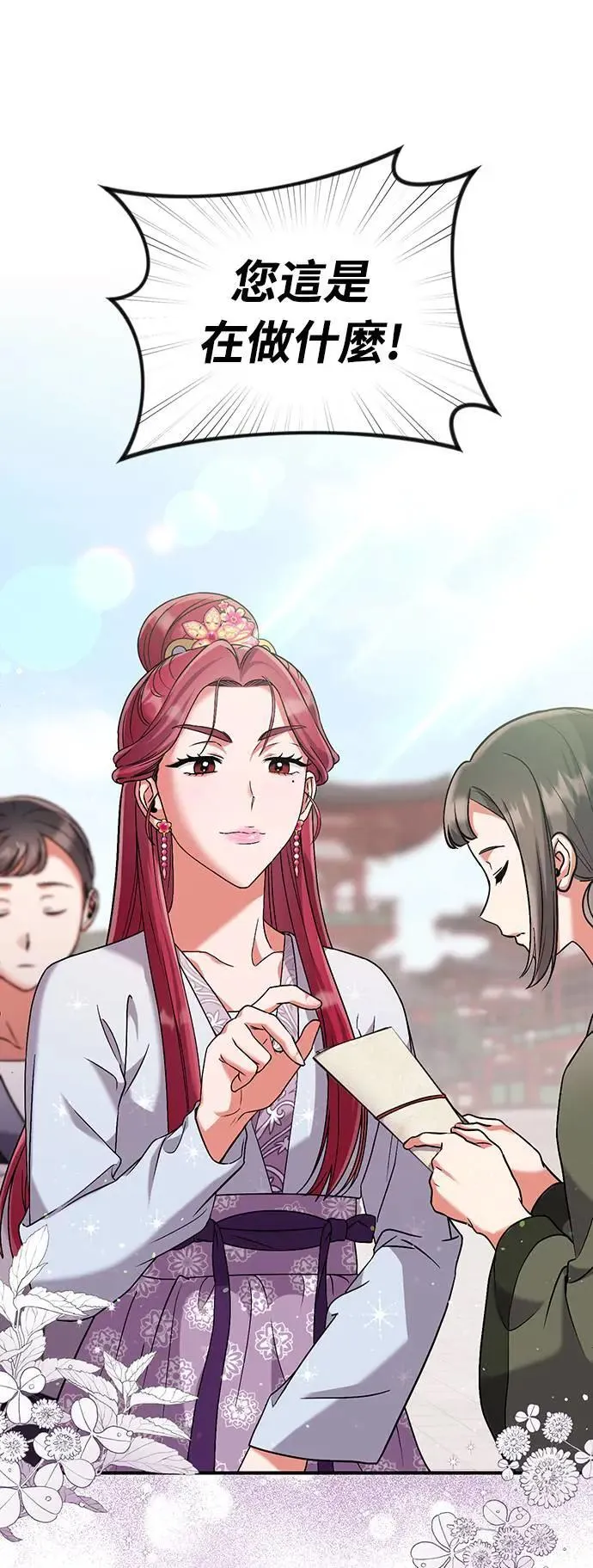 第3话 那件事吗？17