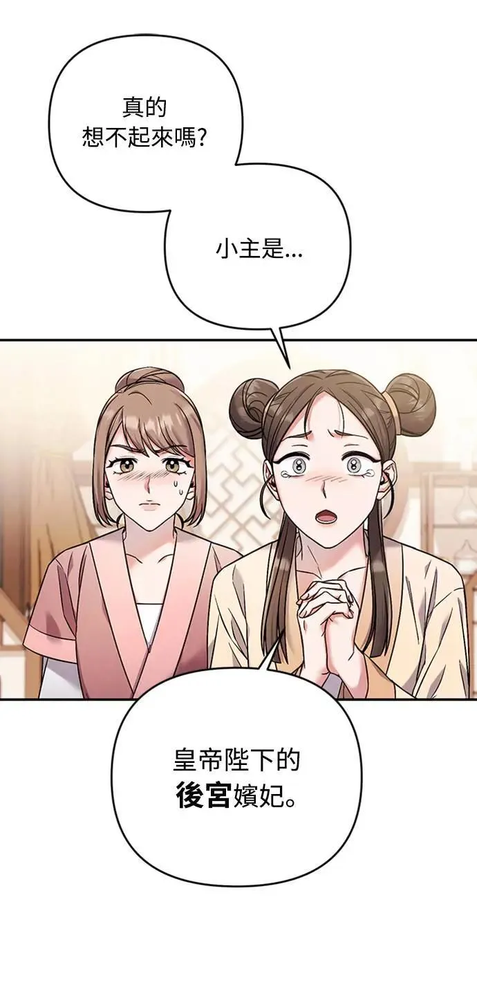 第1话 我竟然是后宫40