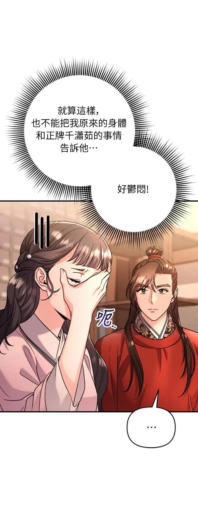 第31话 没有心理准备啊16