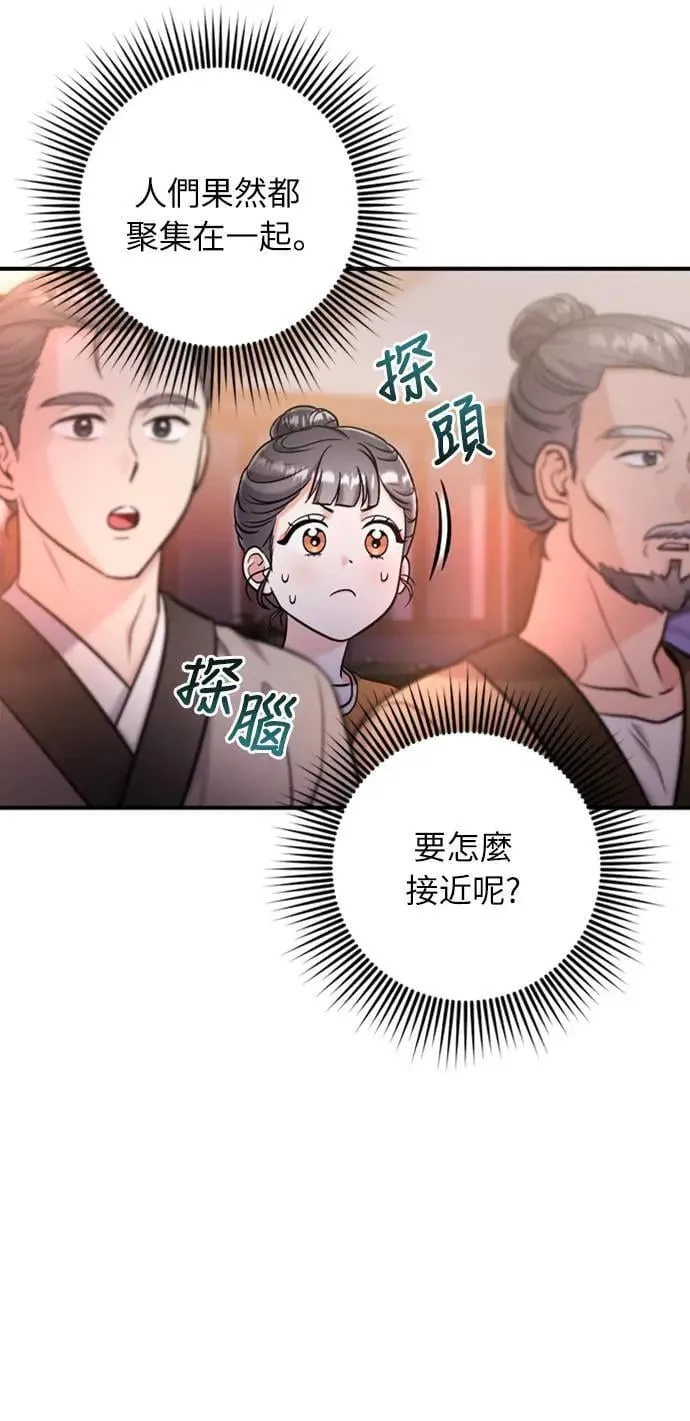 第16话 报恩的将军80