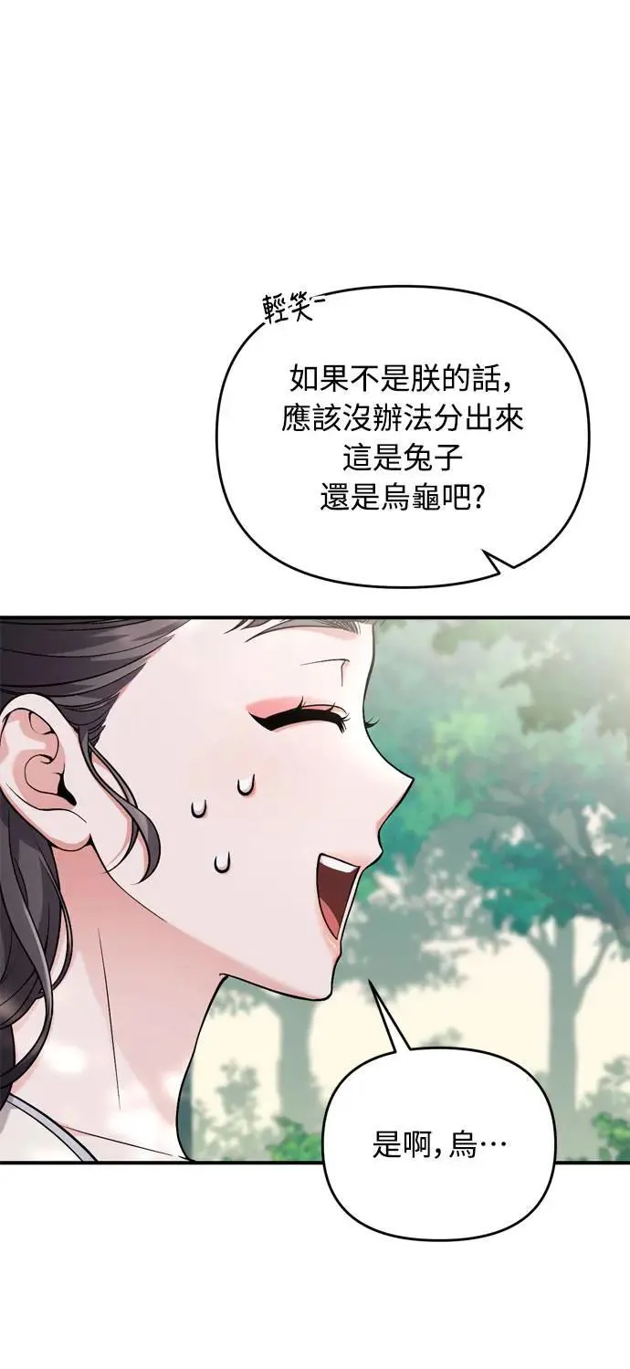 第28话 兔子？乌龟？27
