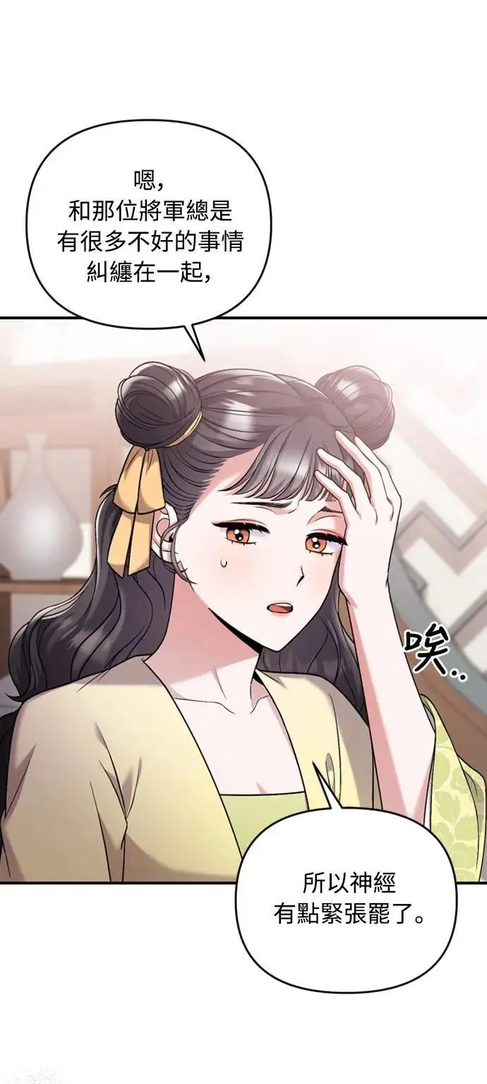 第12话 要处理刺客还真伤脑筋12