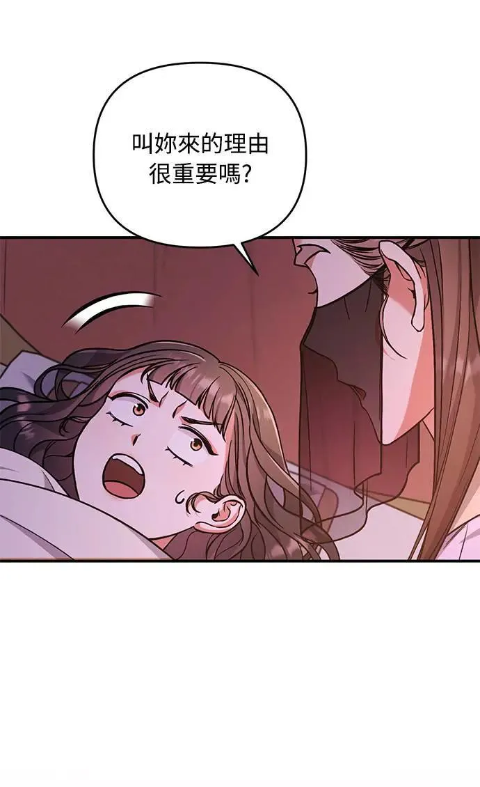 第4话 受到宠爱的嫔妃很疲惫66