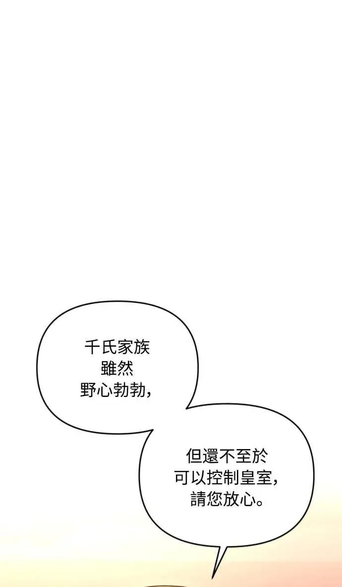 第18话 选别人的礼物怎么这么难60