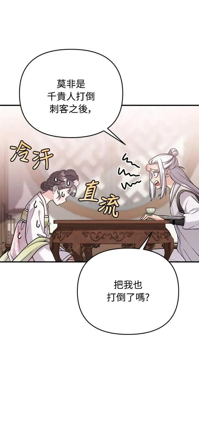 第13话 不要爱我53