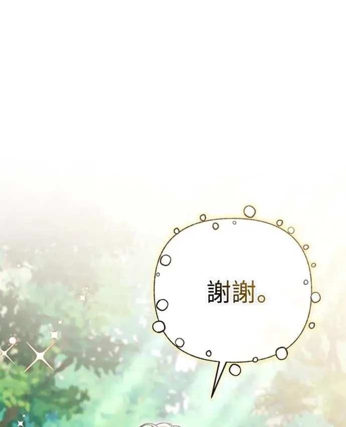 第15话 我很好奇礼物的意图57