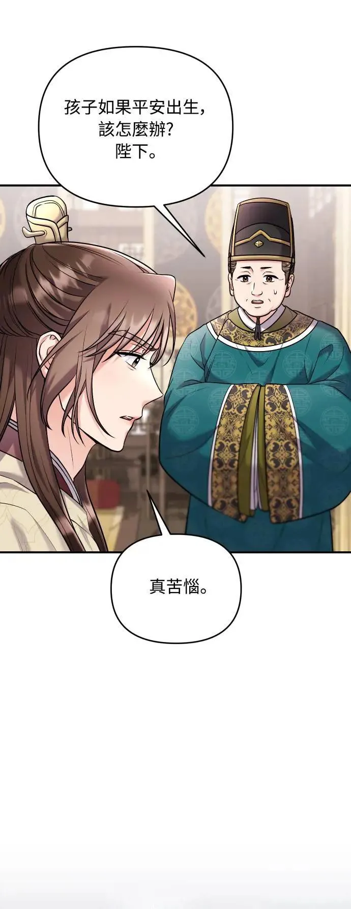 第37话 如实偿还所遭受的一切27