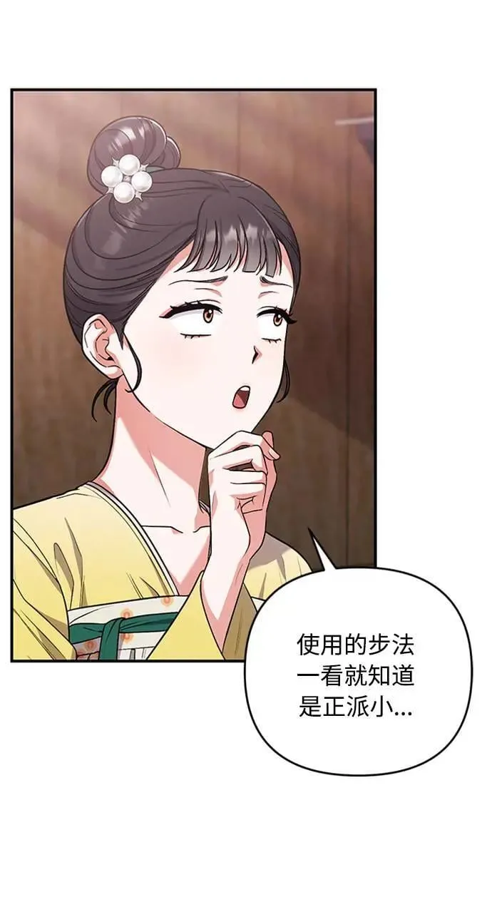第6话 骗和被骗的关系14
