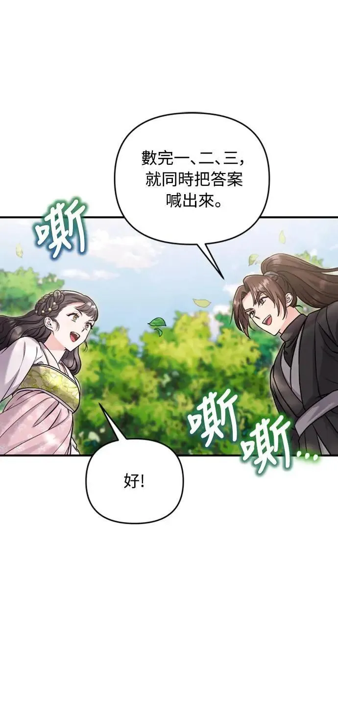 第21话 我当然知道一切啊112
