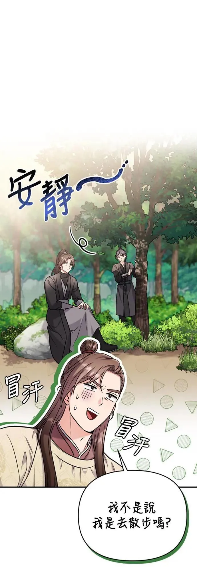 第18话 选别人的礼物怎么这么难58