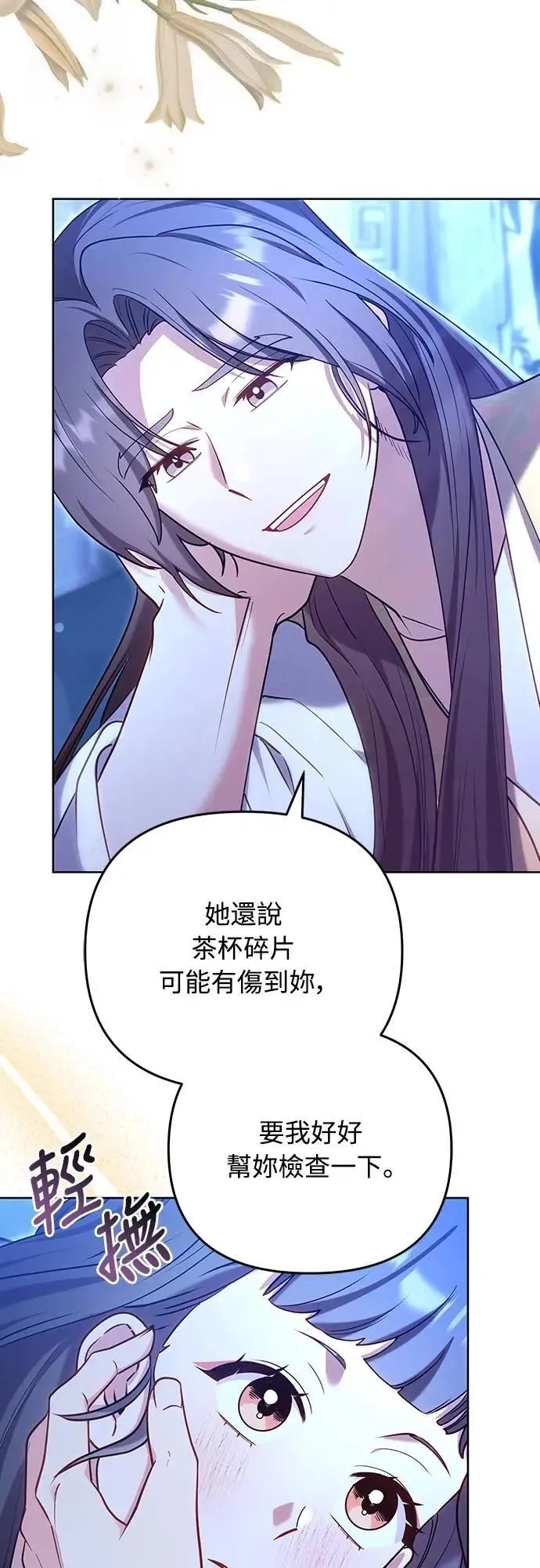 第101话 长辈对晚辈的爱2