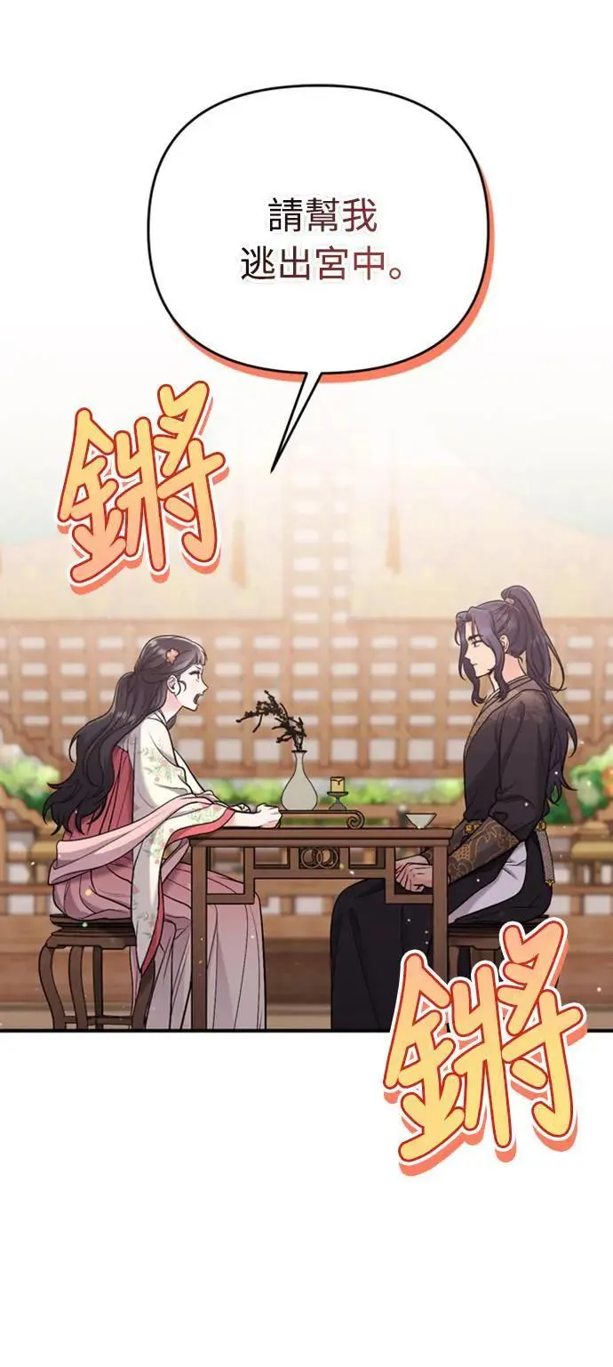 第16话 报恩的将军17