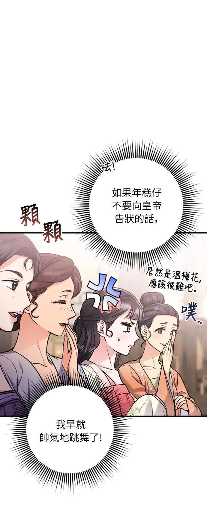 第19话 那话儿？还是我？70