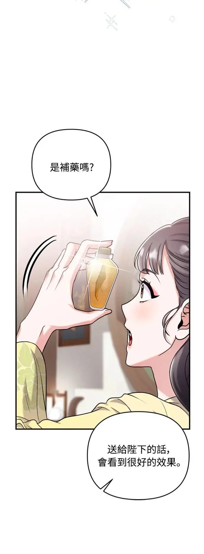 第15话 我很好奇礼物的意图47
