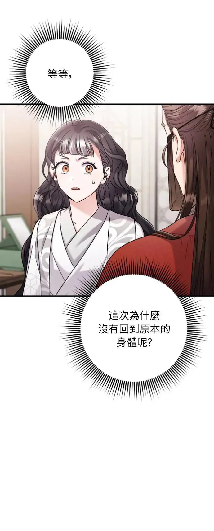 第30话 给我调查所有的事50