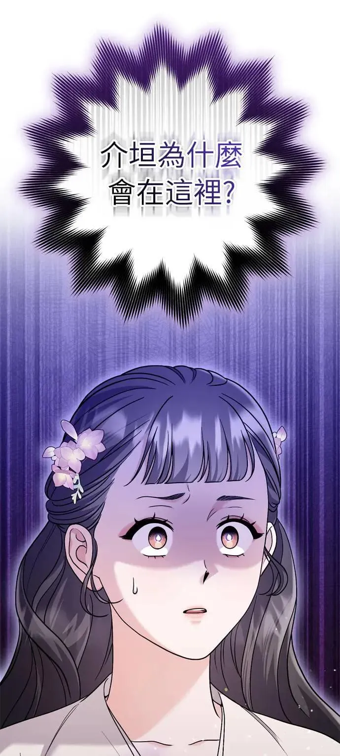 第35话 介答应的生日83