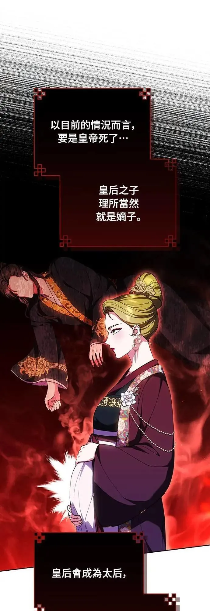 第106话 美梦在一天之内破碎37