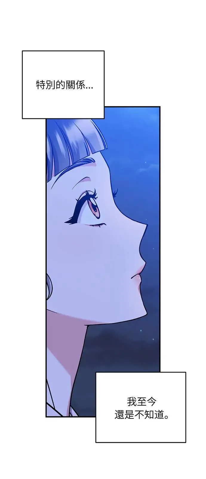 第5话 在宫中，眼睛要闭起来86