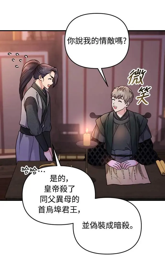 第36话 未受邀的人58