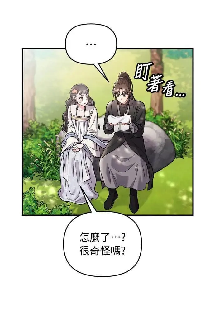 第28话 兔子？乌龟？22