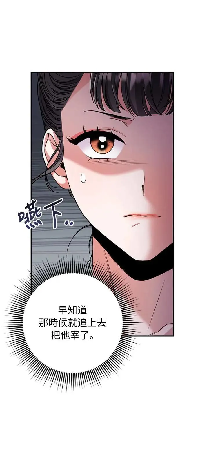 第6话 骗和被骗的关系35