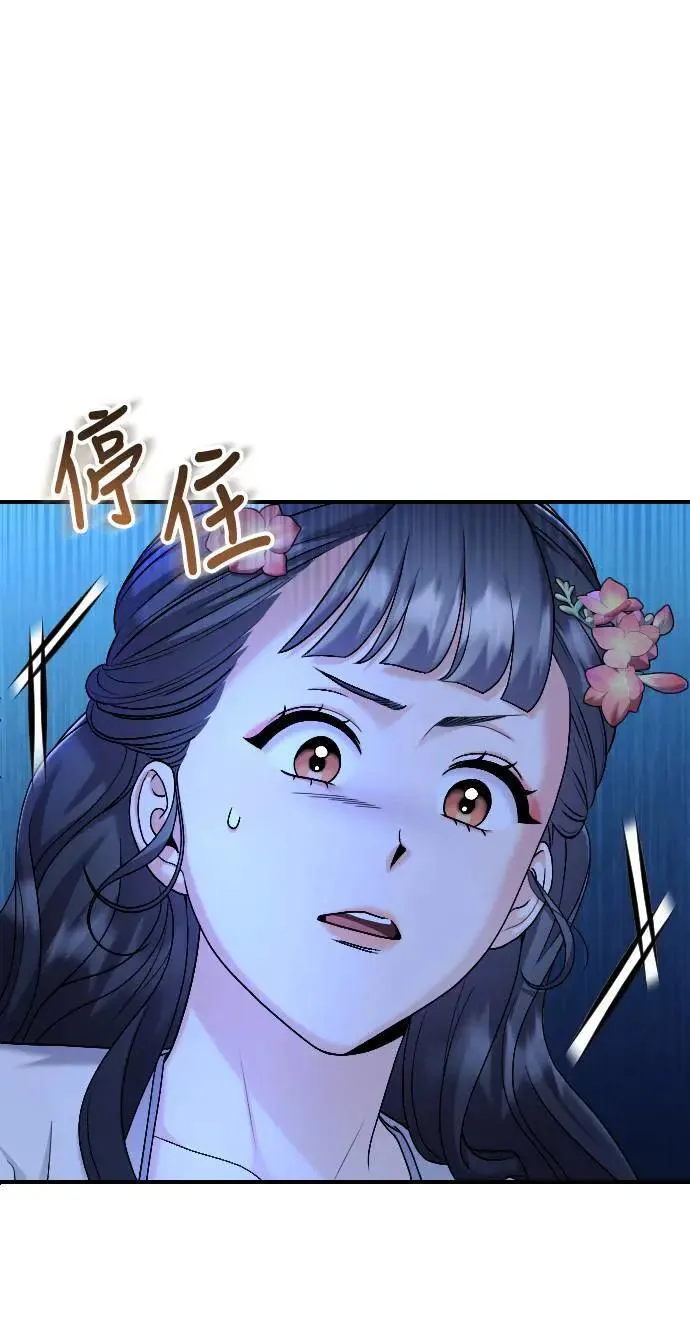 第28话 兔子？乌龟？78