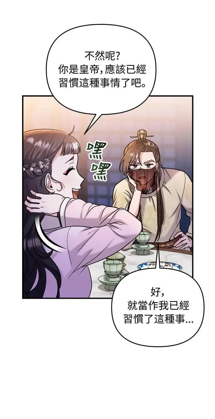 第23话 听说了很不得了的事7