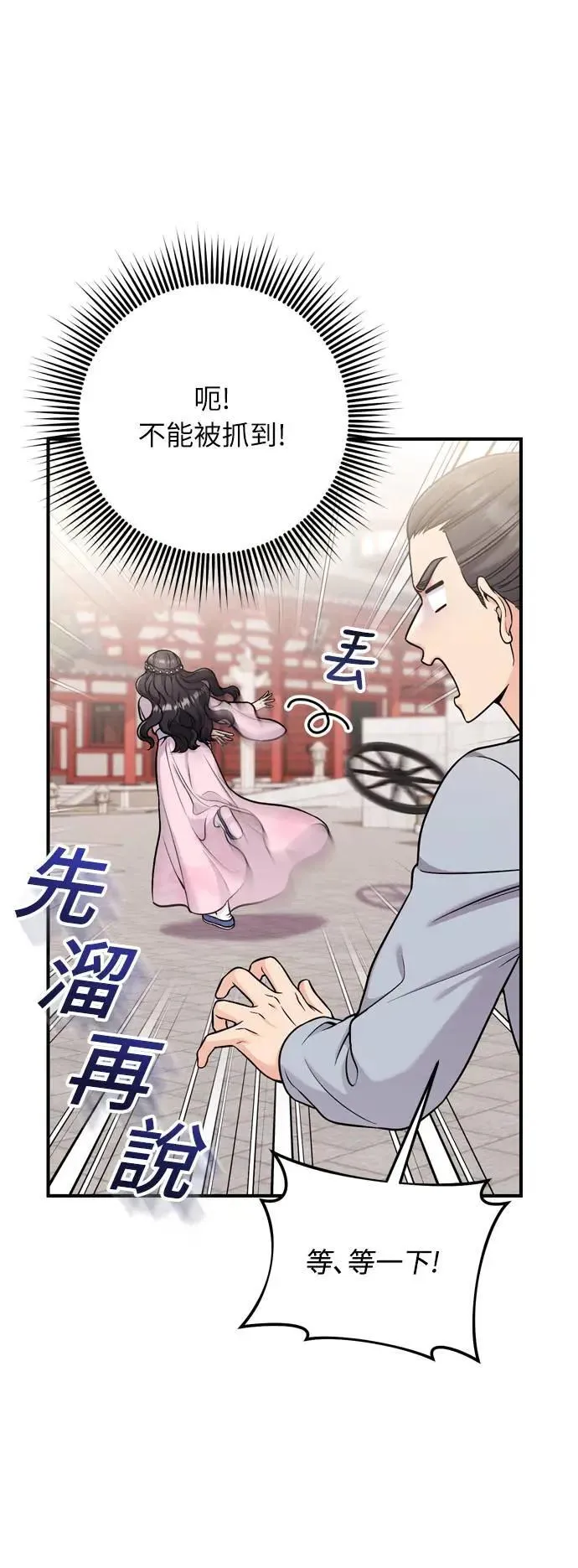 第22话 你是年糕仔，还是皇帝？60