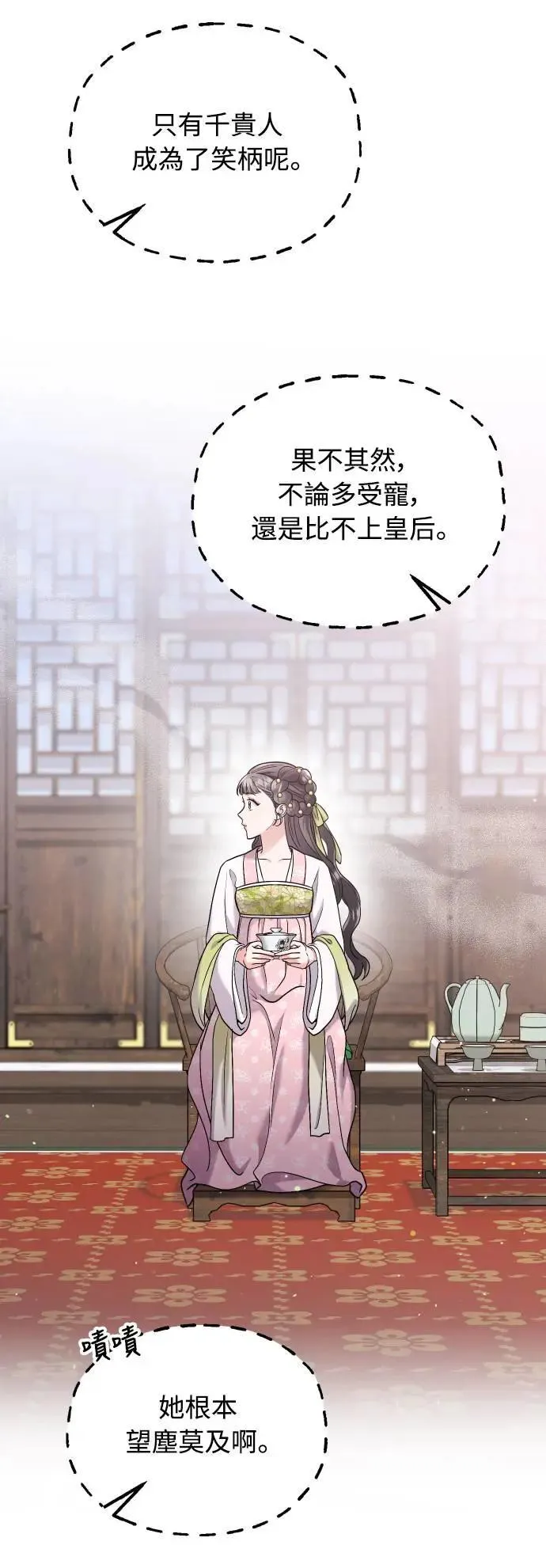 第37话 如实偿还所遭受的一切67