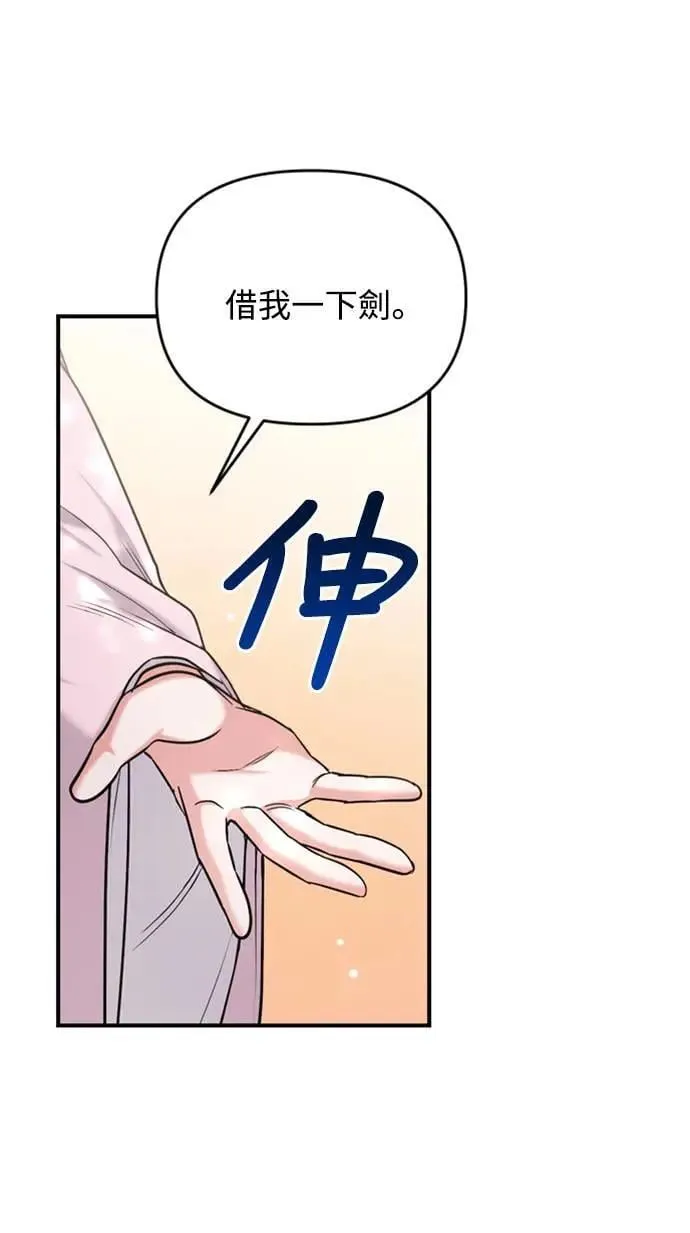 第18话 选别人的礼物怎么这么难85