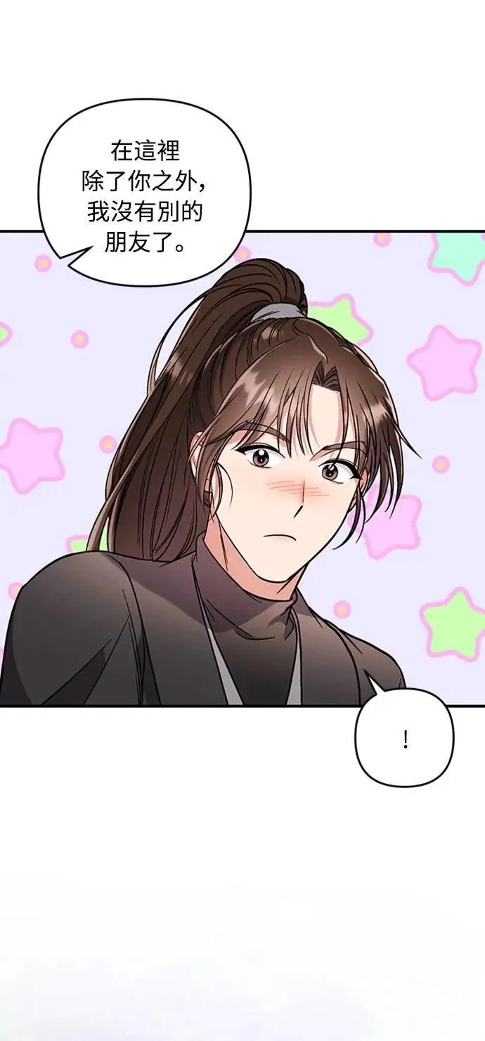 第5话 在宫中，眼睛要闭起来51