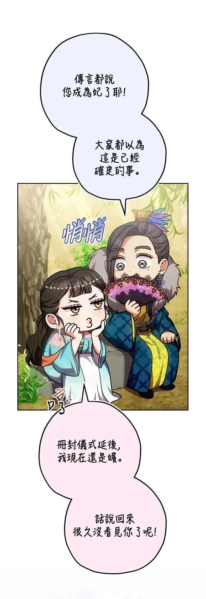 第106话 美梦在一天之内破碎47
