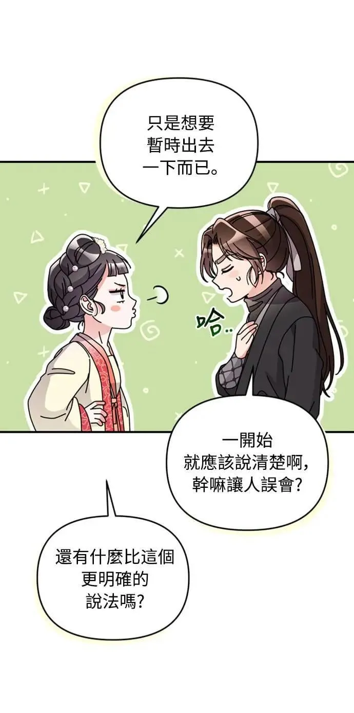 第16话 报恩的将军5
