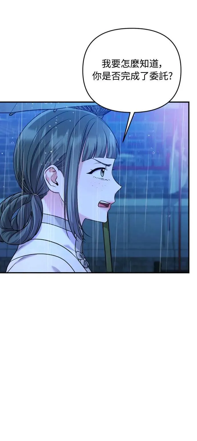 第33话 闪亮的入侵者55
