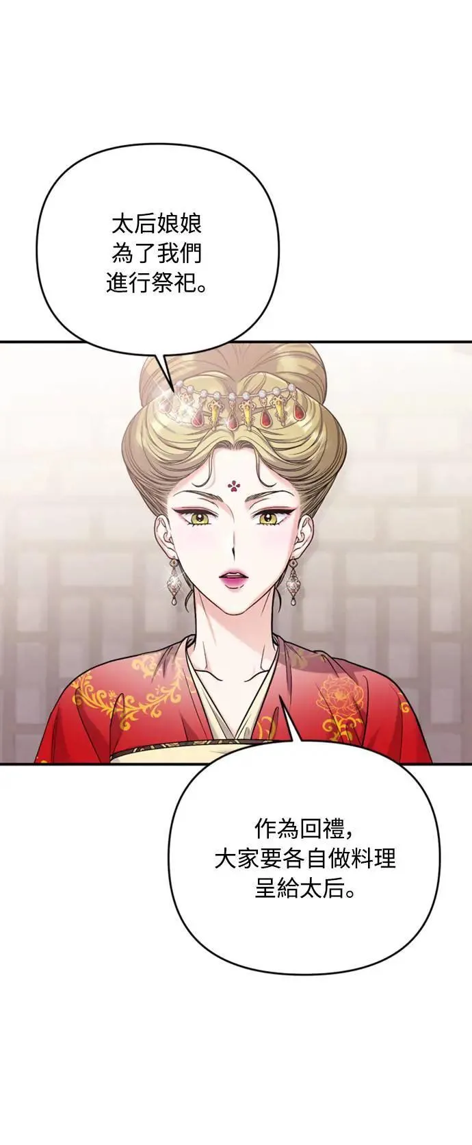 第19话 那话儿？还是我？65