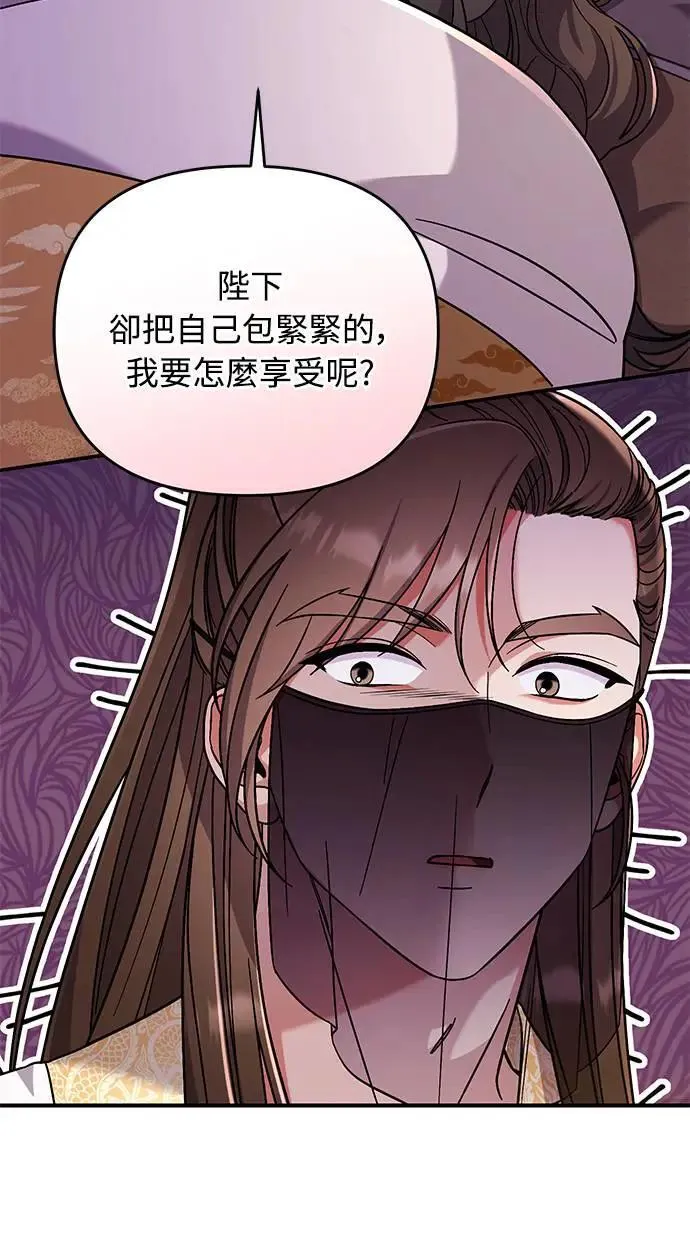 第4话 受到宠爱的嫔妃很疲惫7