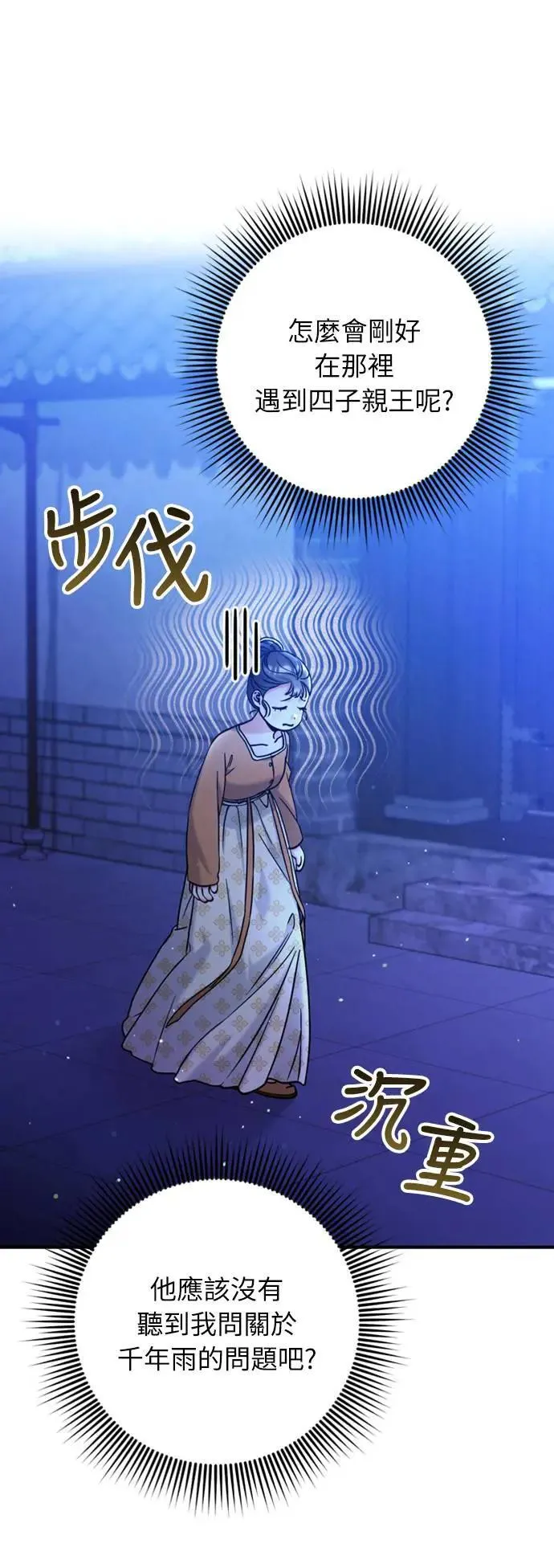 第17话 千氏家族的姐妹18