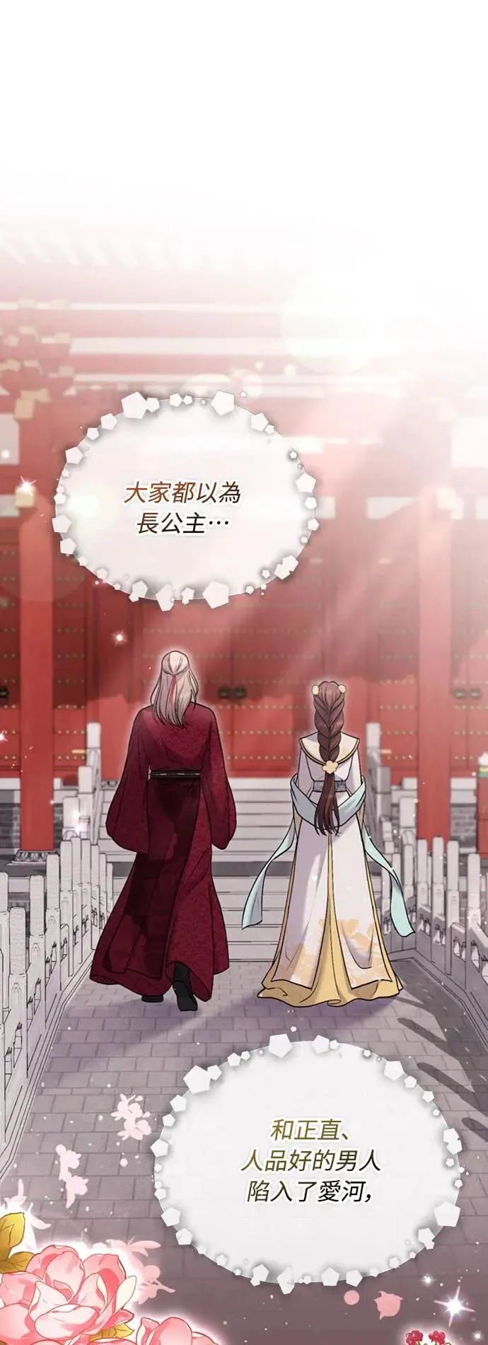 第14话 重要的东西不在中间76