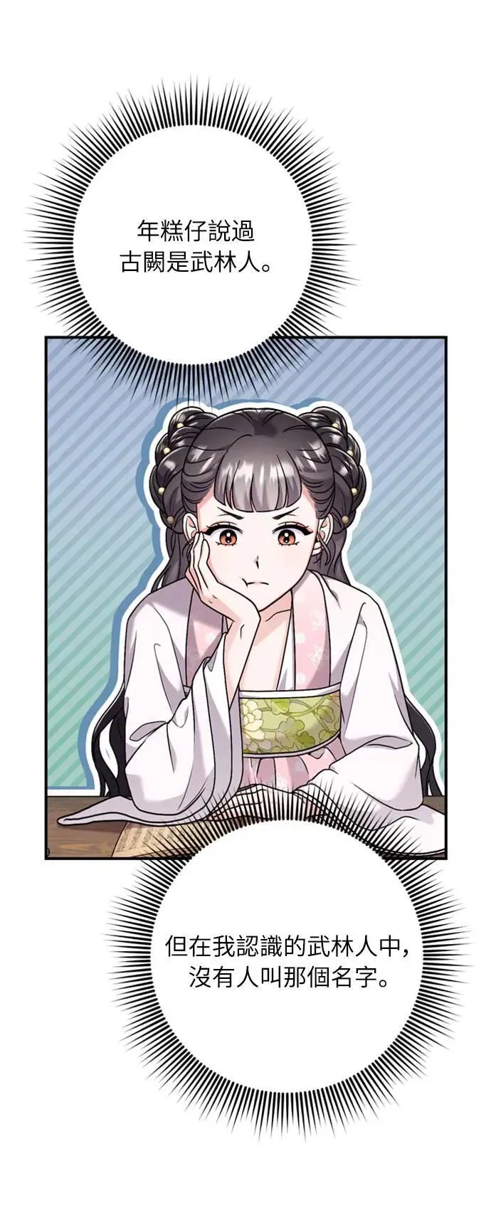 第26话 小宝宝也会吃糖葫芦62