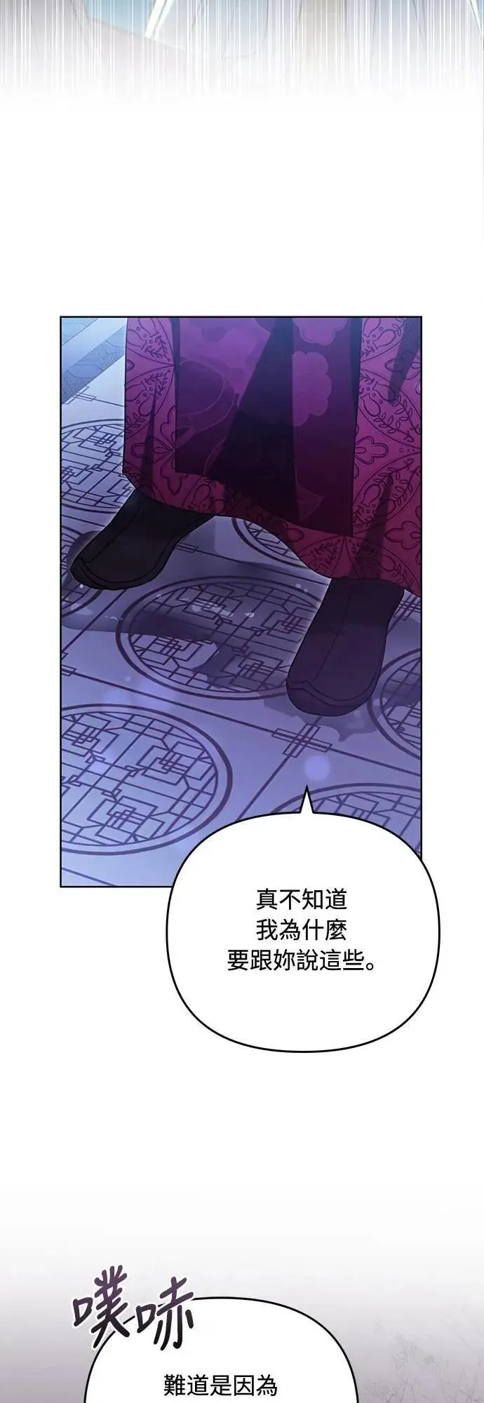 第98话 一定要听的话14