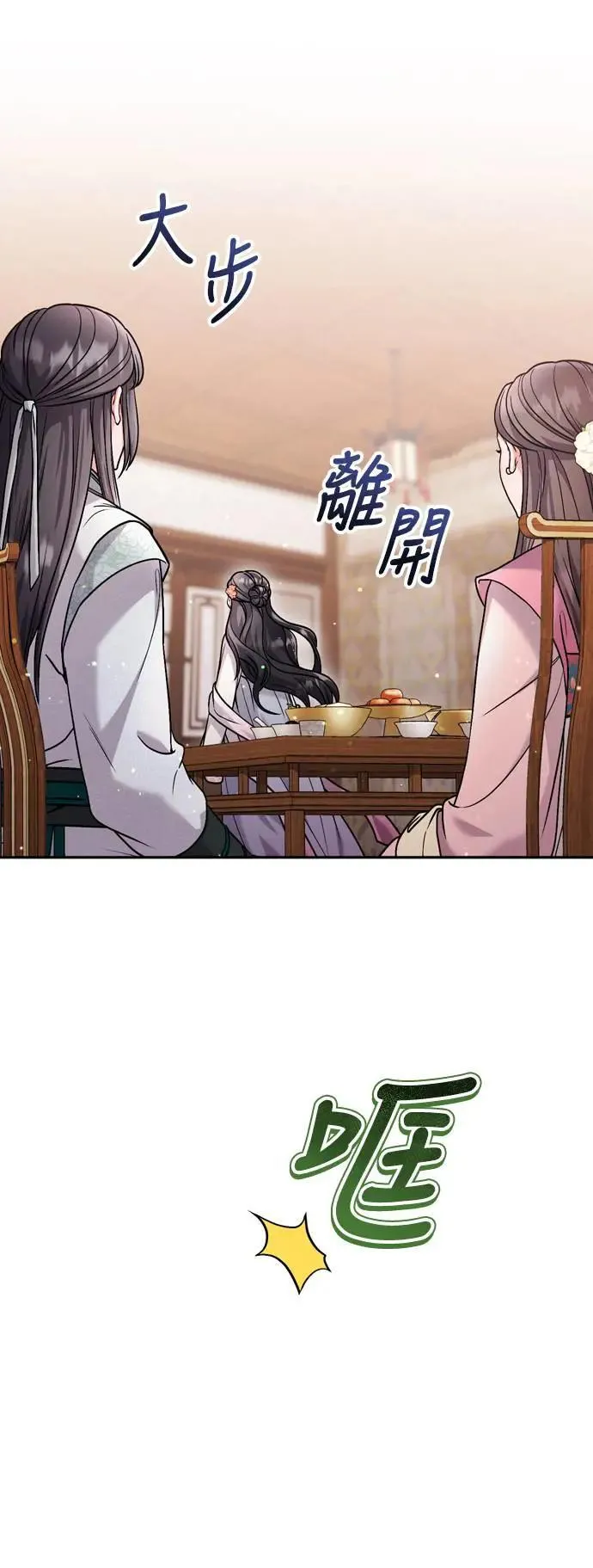 第36话 未受邀的人33