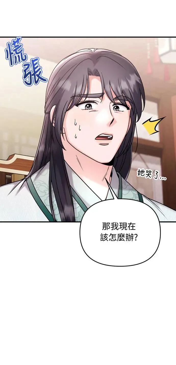 第36话 未受邀的人36
